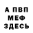 МЕТАДОН кристалл Justin Bruscino