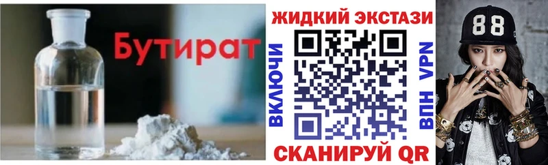 БУТИРАТ BDO 33%  Щучье 