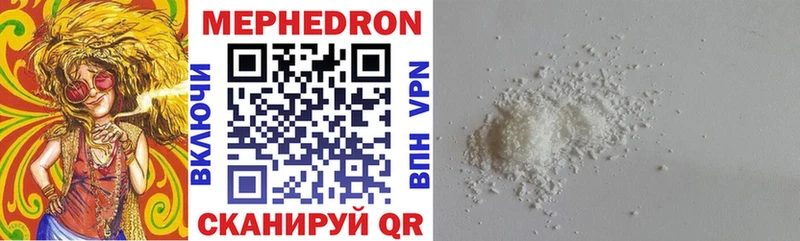 Мефедрон mephedrone Щучье
