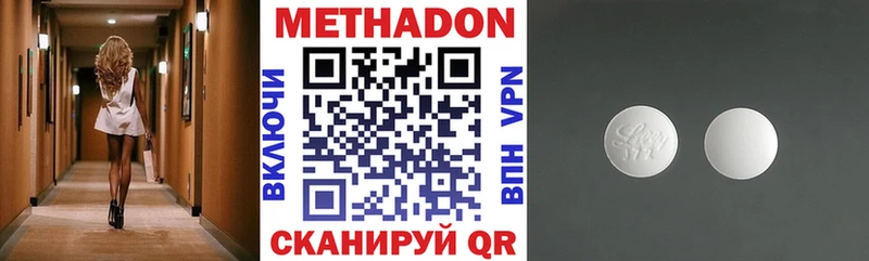 МЕТАДОН methadone  Щучье 