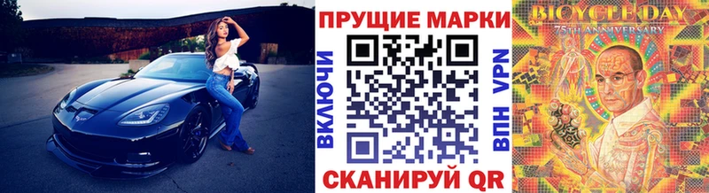 Марки N-bome 1,8мг  Щучье 